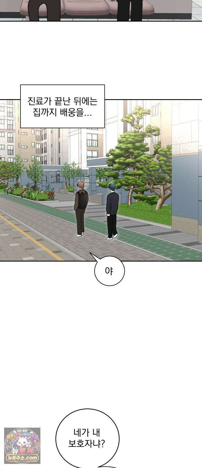 죽지 말아 줘! 17화 15