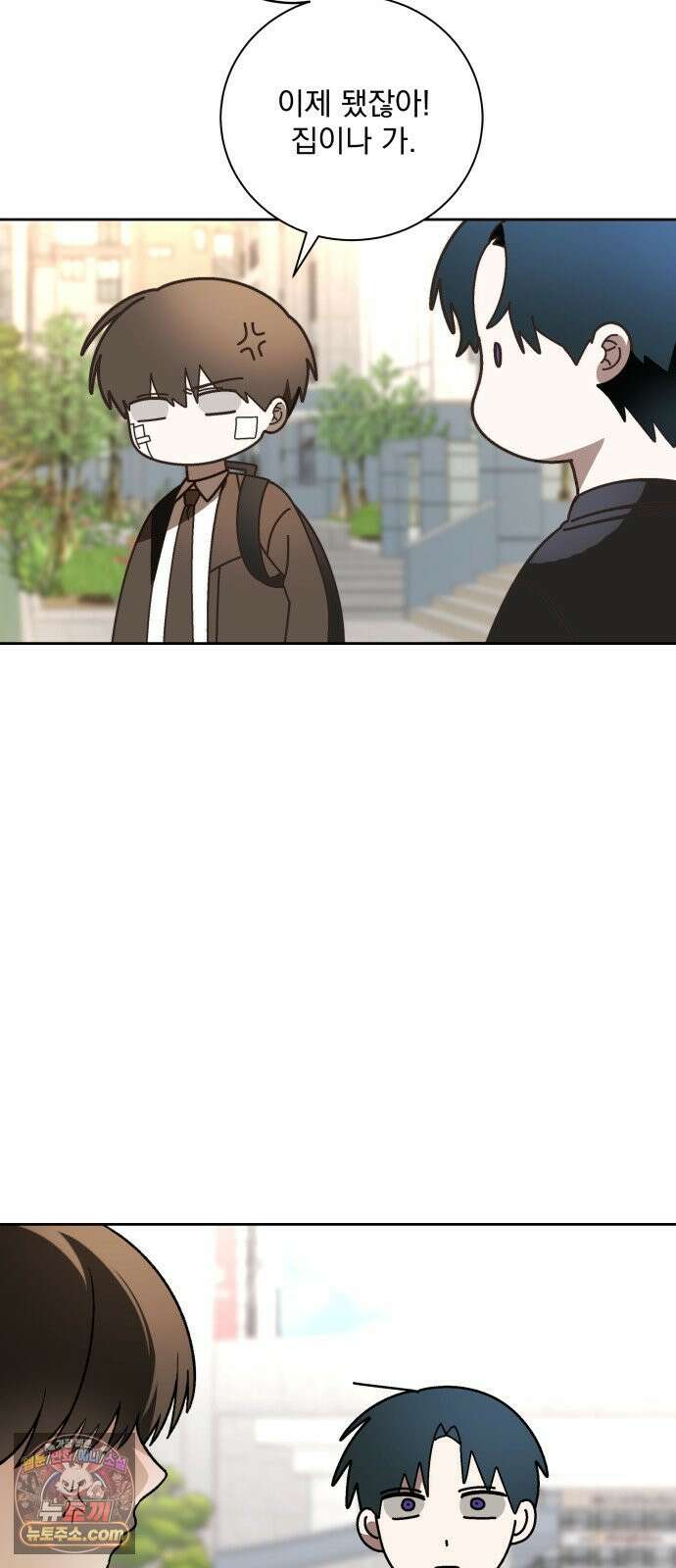 죽지 말아 줘! 17화 16