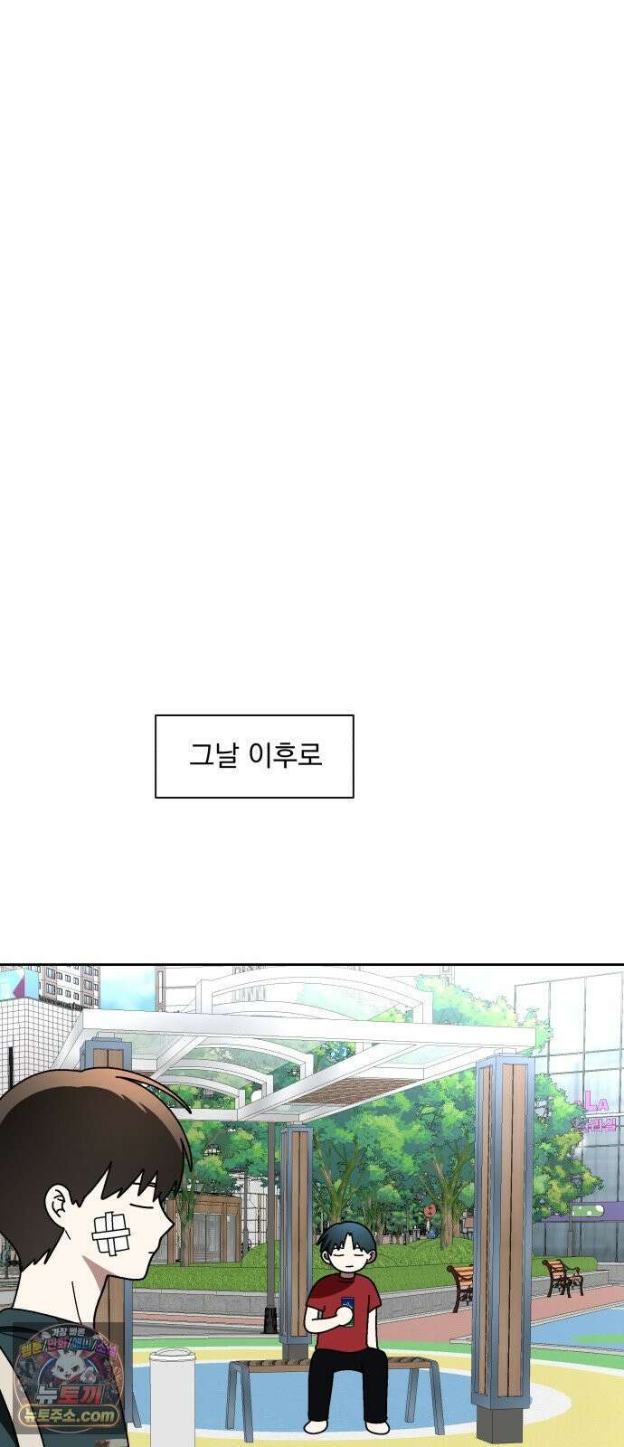 죽지 말아 줘! 17화 19