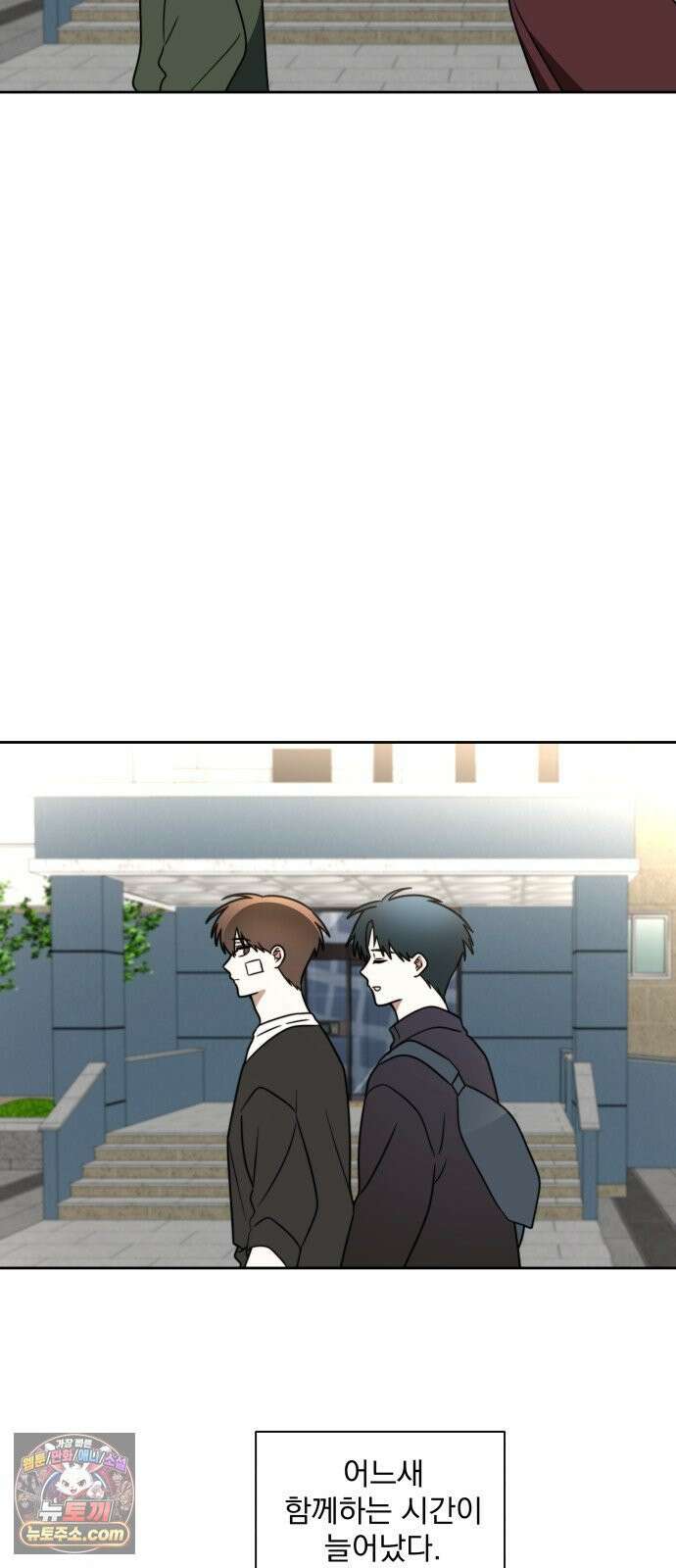죽지 말아 줘! 17화 23