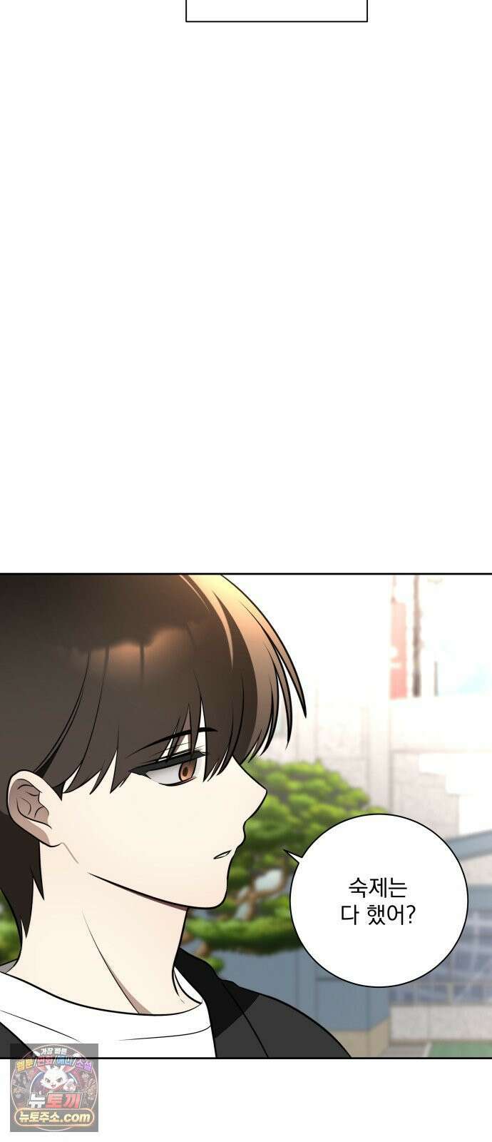 죽지 말아 줘! 17화 24