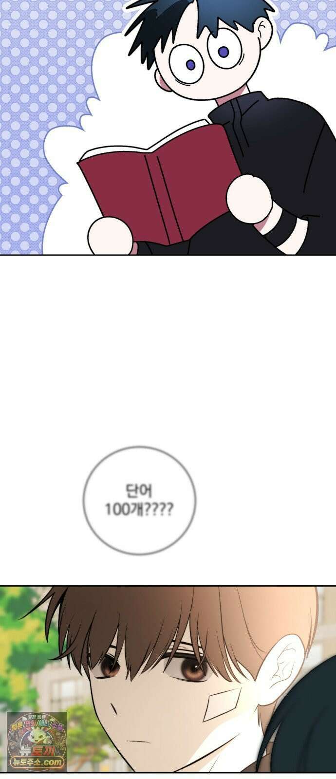 죽지 말아 줘! 17화 27