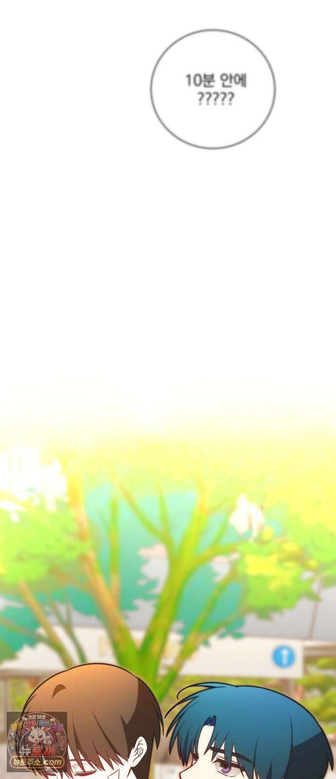 죽지 말아 줘! 17화 28