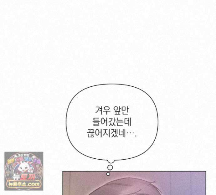 굿나잇 스윗 드림 30화 - 최종화 4