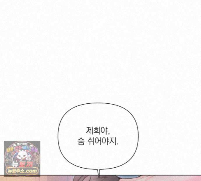 굿나잇 스윗 드림 30화 - 최종화 6