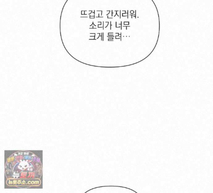 굿나잇 스윗 드림 30화 - 최종화 14