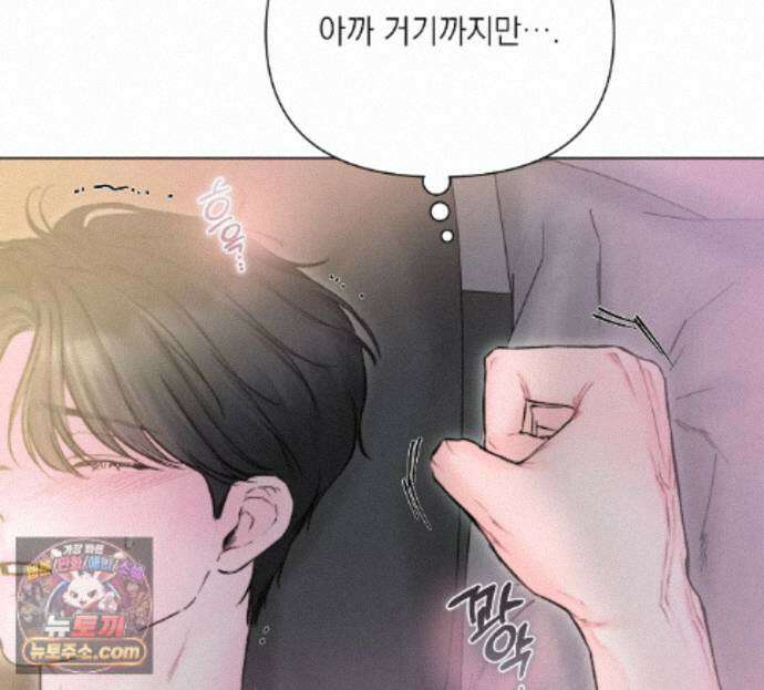 굿나잇 스윗 드림 30화 - 최종화 21