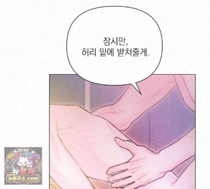 굿나잇 스윗 드림 30화 - 최종화 23