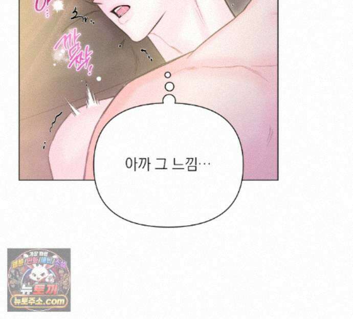 굿나잇 스윗 드림 30화 - 최종화 26