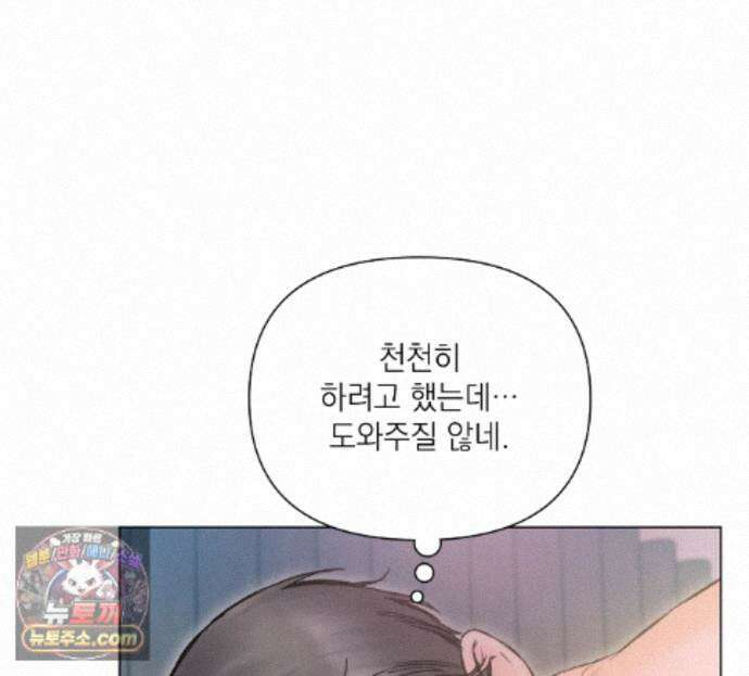 굿나잇 스윗 드림 30화 - 최종화 27