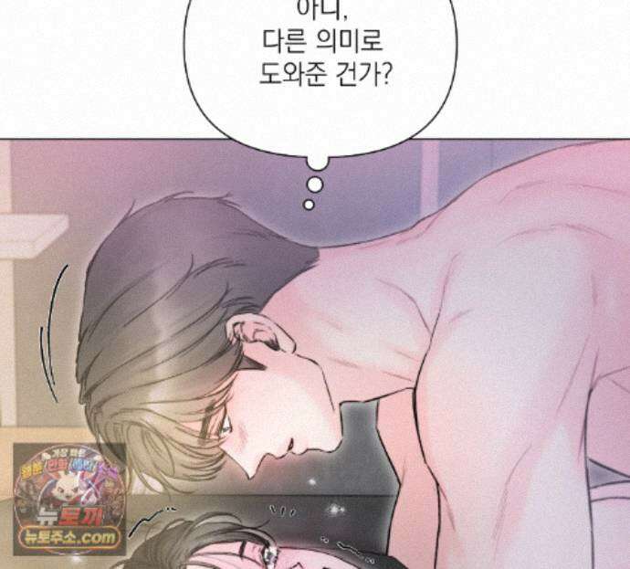 굿나잇 스윗 드림 30화 - 최종화 30
