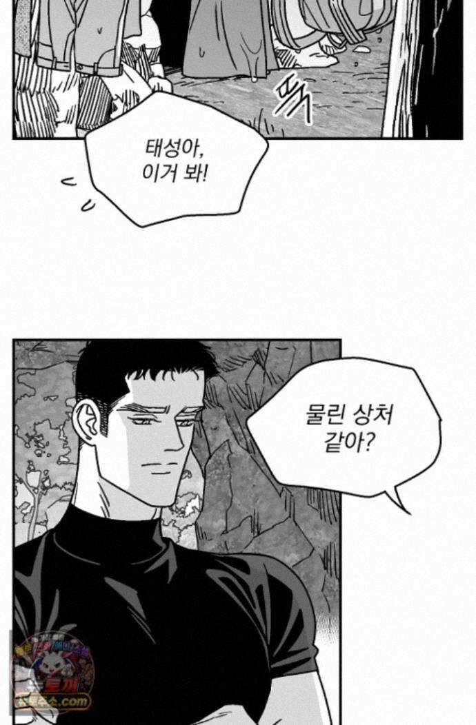 화성의 아이 30화 2