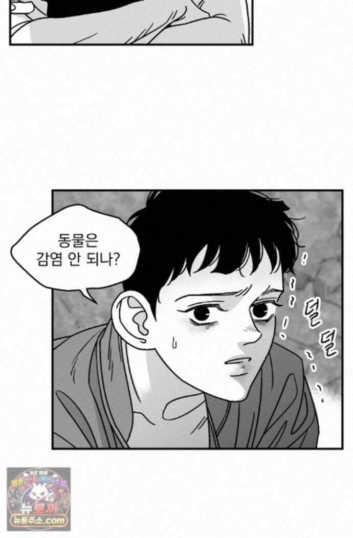 화성의 아이 30화 3