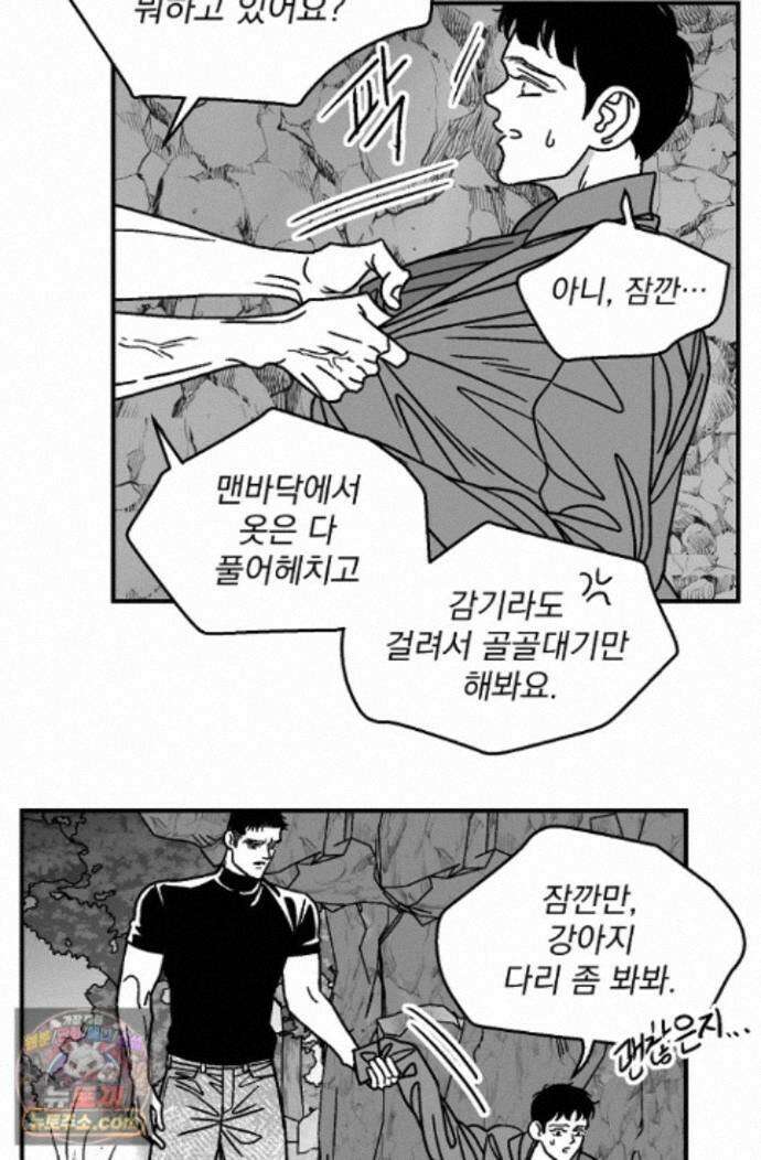화성의 아이 30화 6