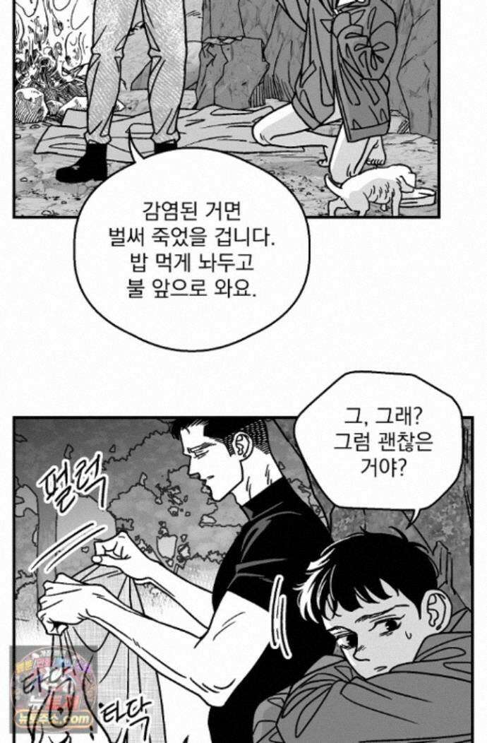 화성의 아이 30화 7