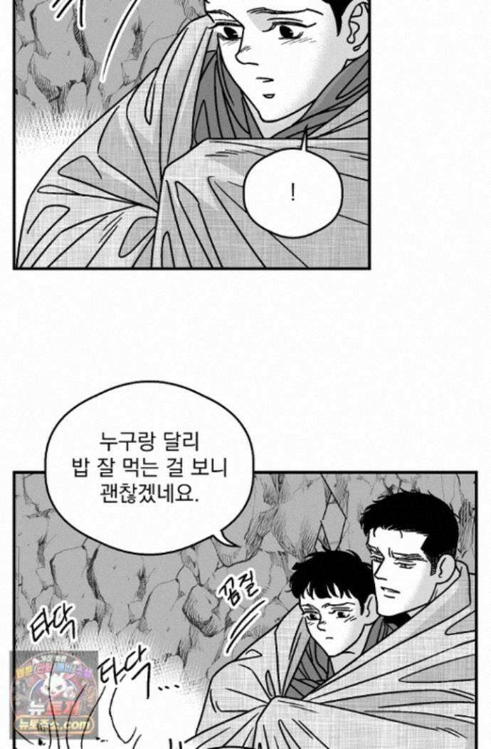 화성의 아이 30화 9