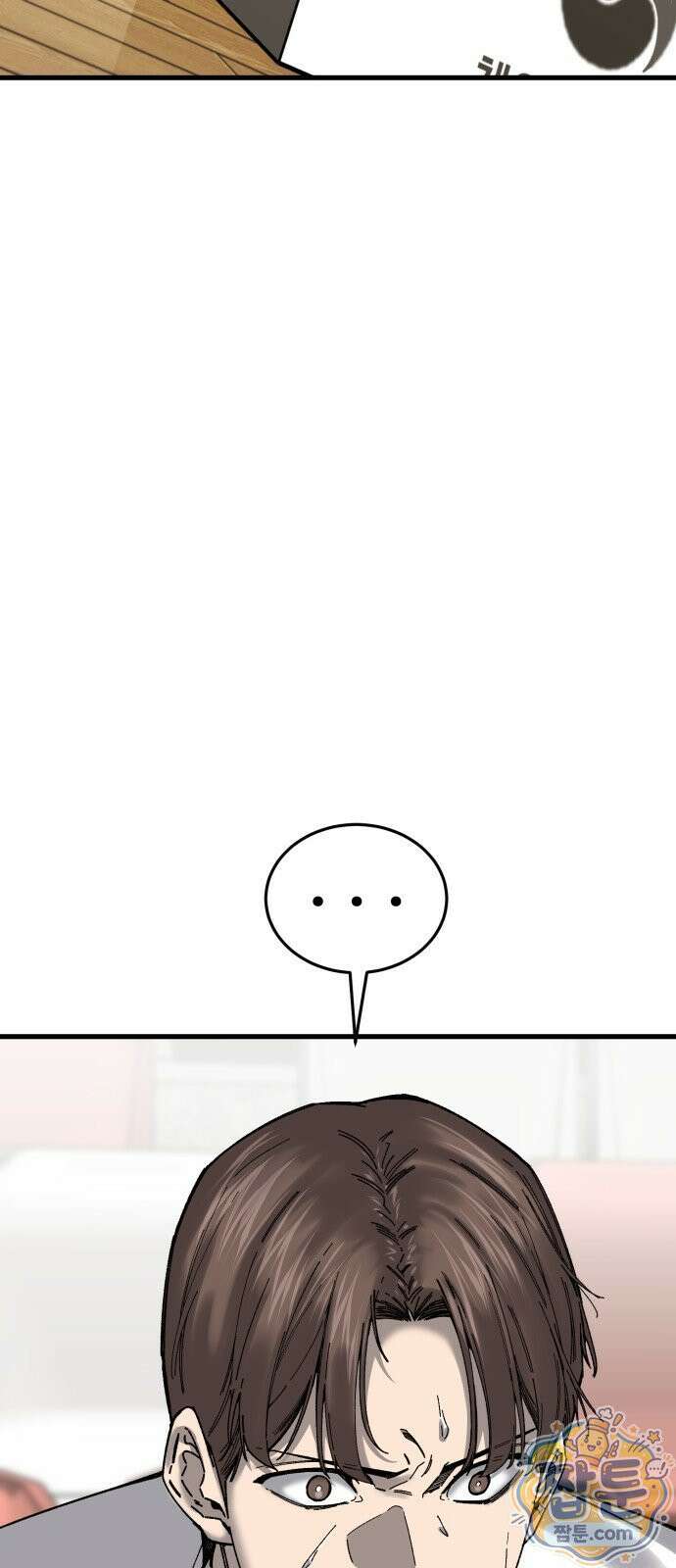 앵클 브레이커 43화 9