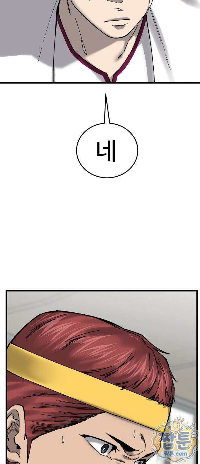 앵클 브레이커 43화 10