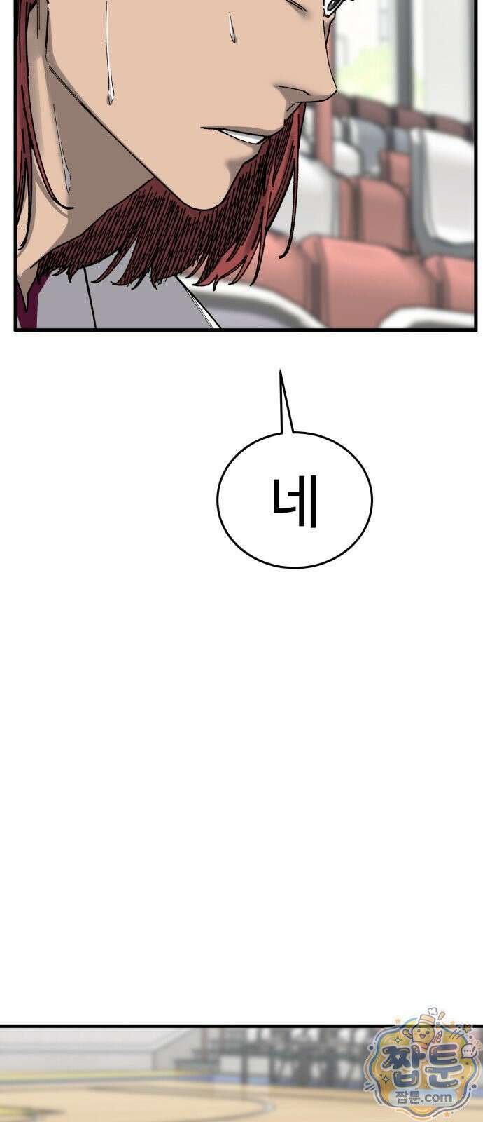 앵클 브레이커 43화 11