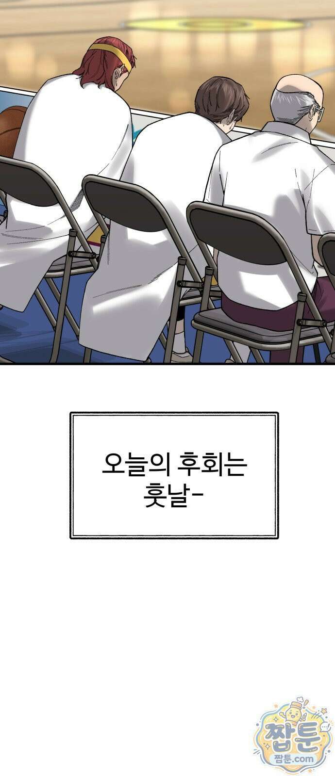 앵클 브레이커 43화 12