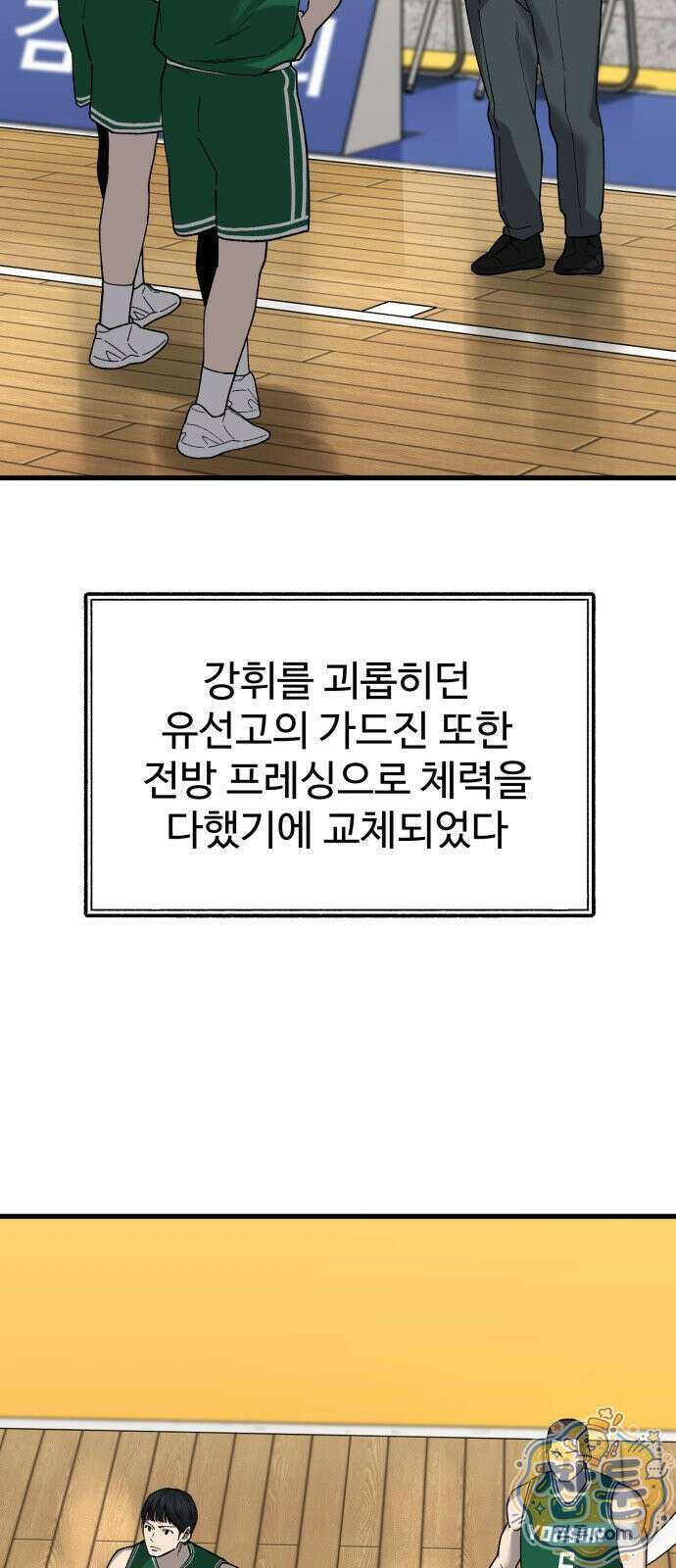 앵클 브레이커 43화 18