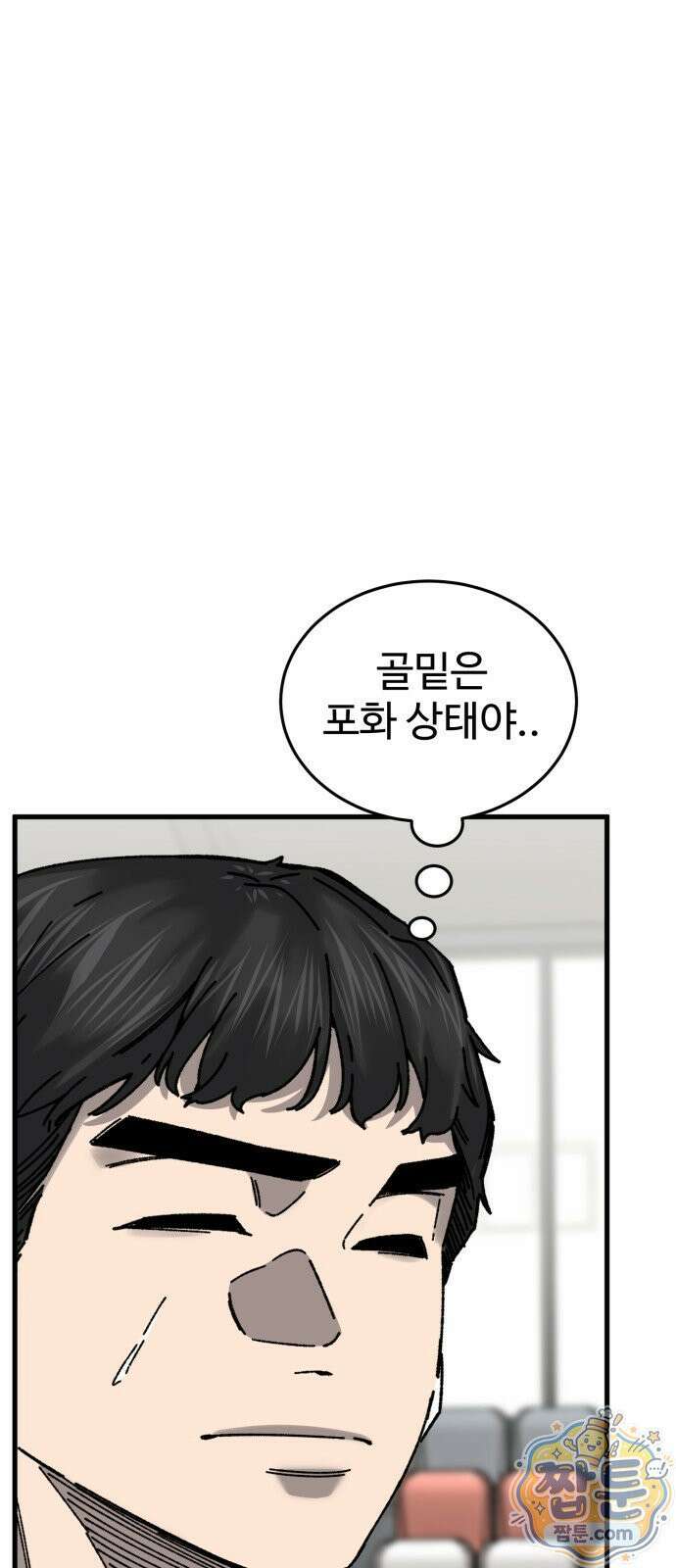 앵클 브레이커 43화 24
