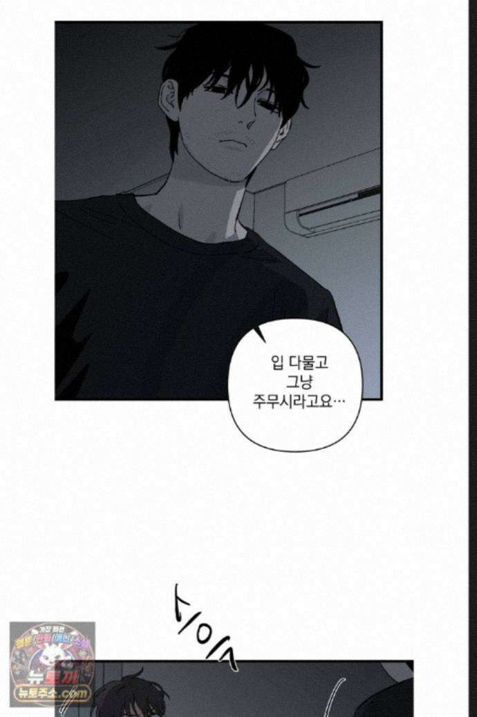 탑알바입니다 29화 3