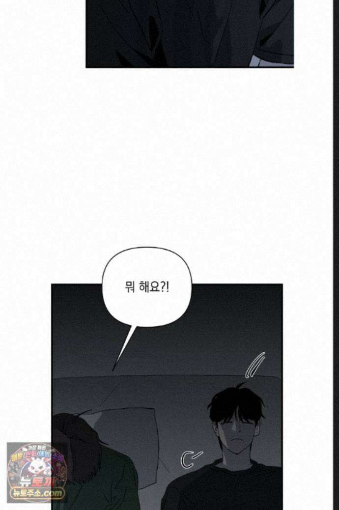 탑알바입니다 29화 5
