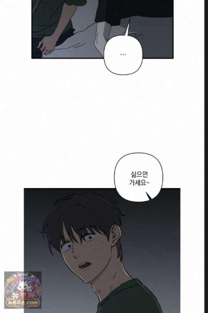 탑알바입니다 29화 6