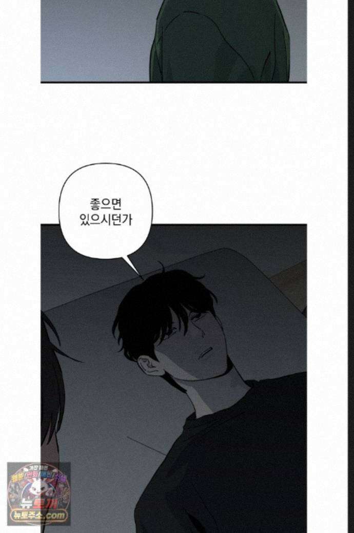 탑알바입니다 29화 7