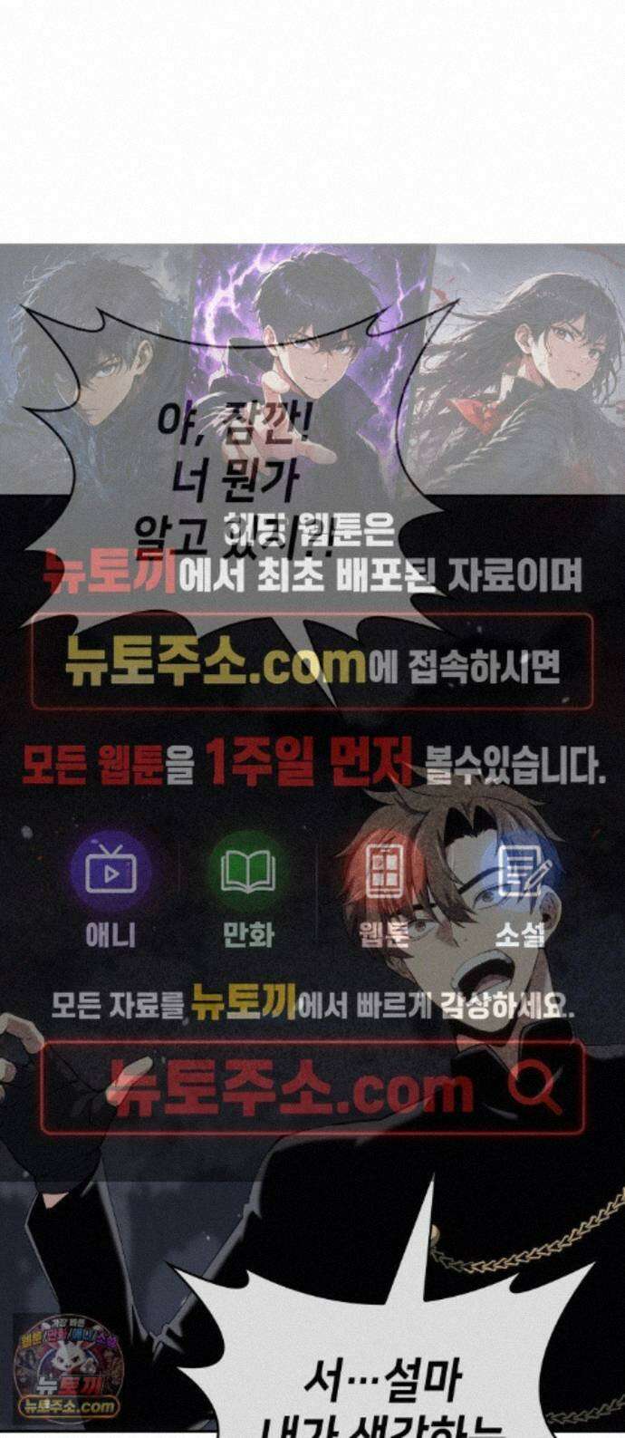 피도 눈물도 없는 용사 55화 1