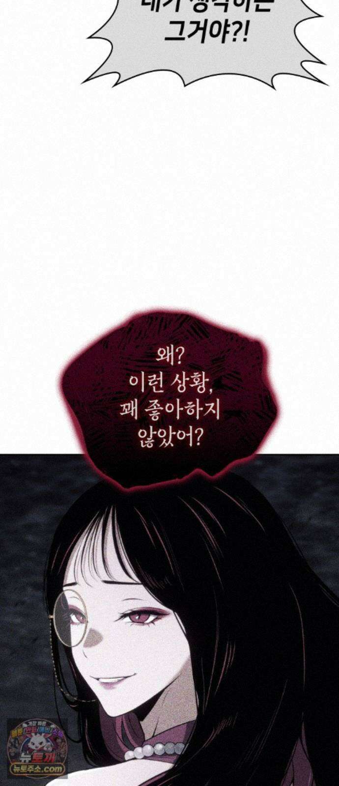 피도 눈물도 없는 용사 55화 2
