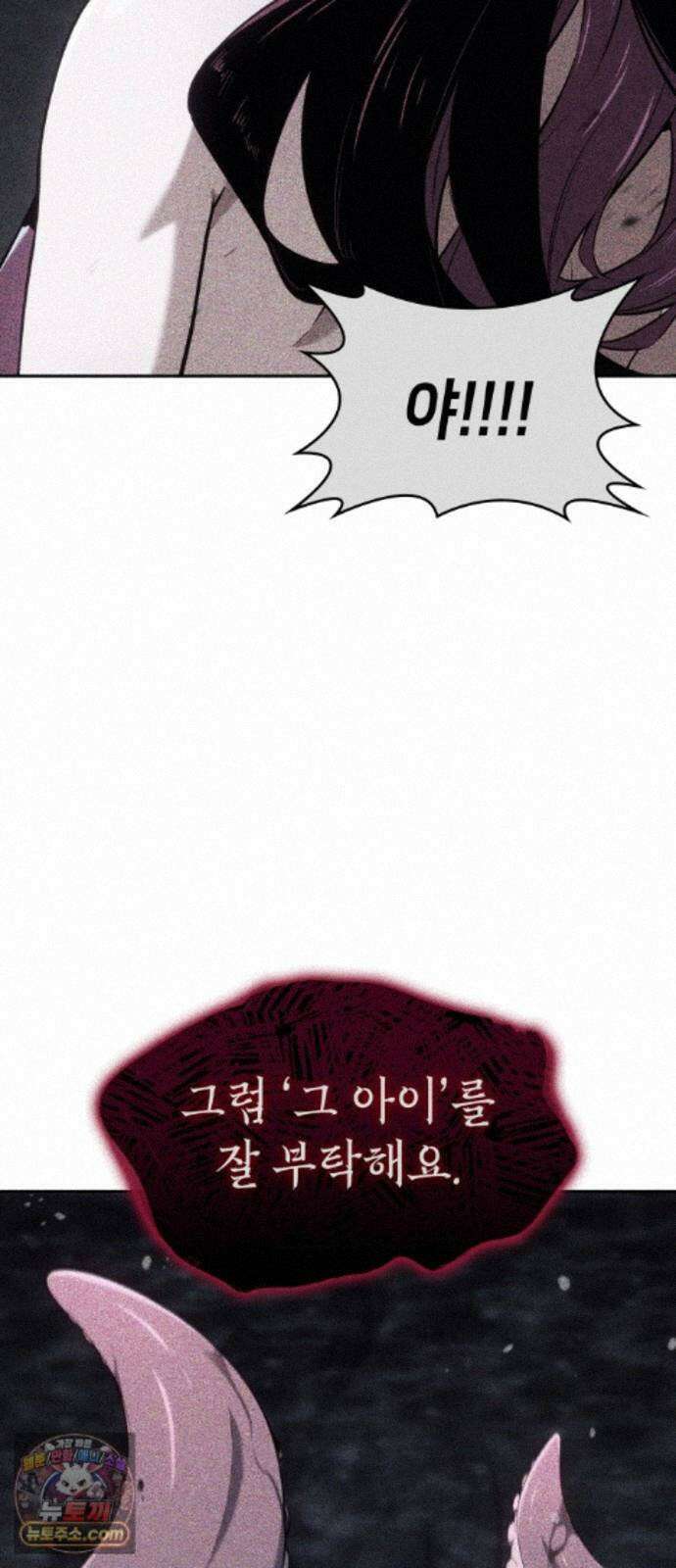피도 눈물도 없는 용사 55화 3