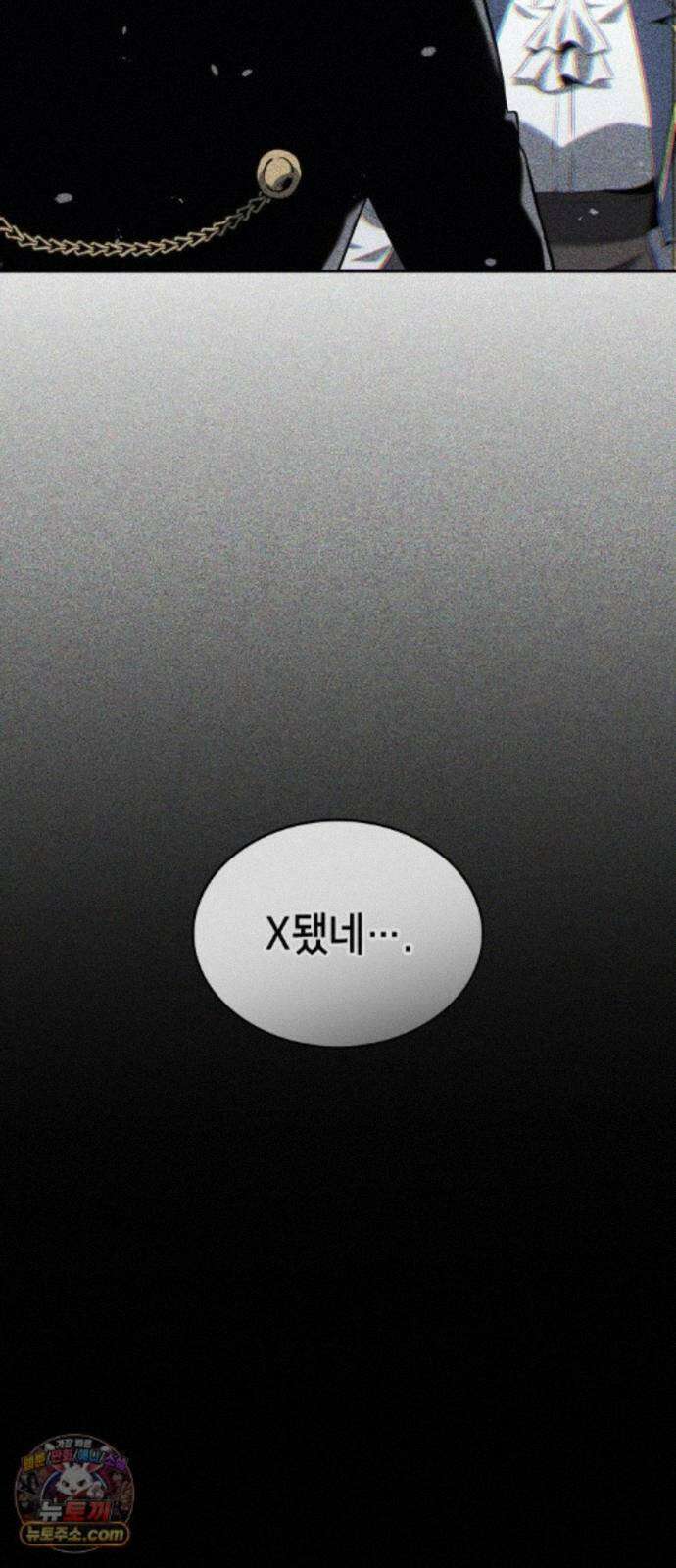 피도 눈물도 없는 용사 55화 5
