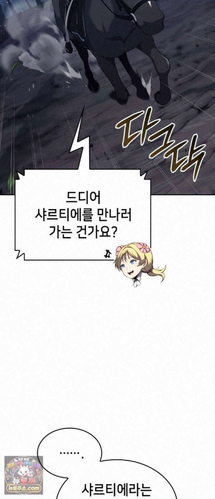 피도 눈물도 없는 용사 55화 7