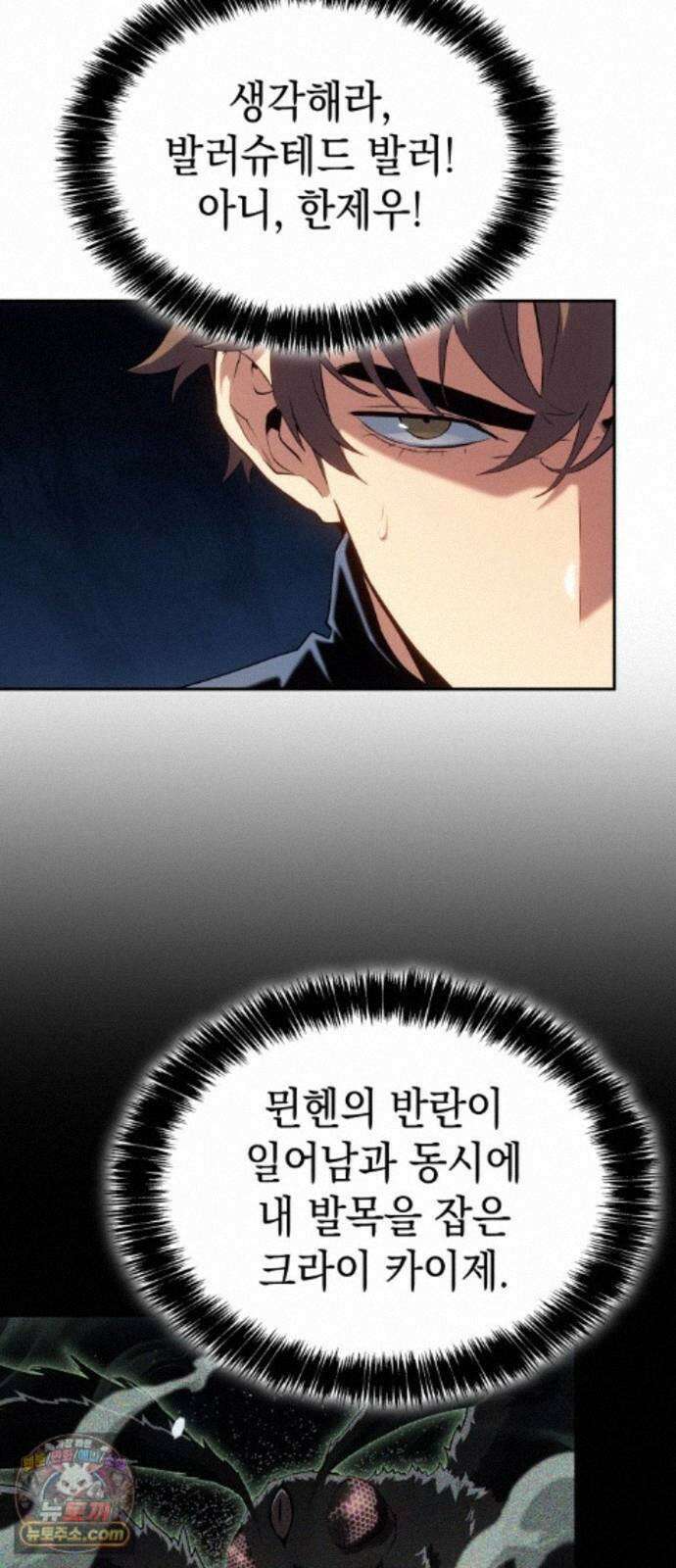 피도 눈물도 없는 용사 55화 10