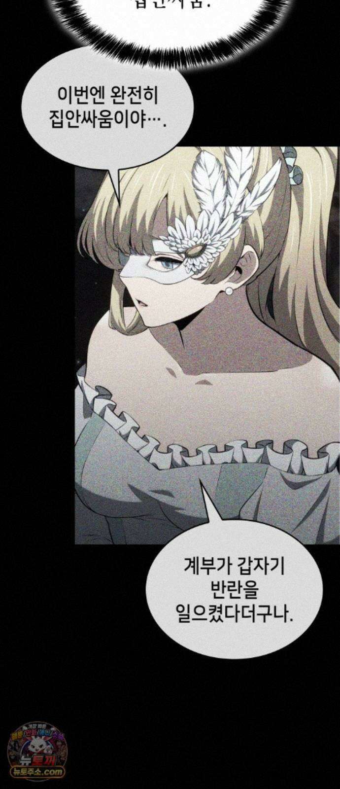 피도 눈물도 없는 용사 55화 12