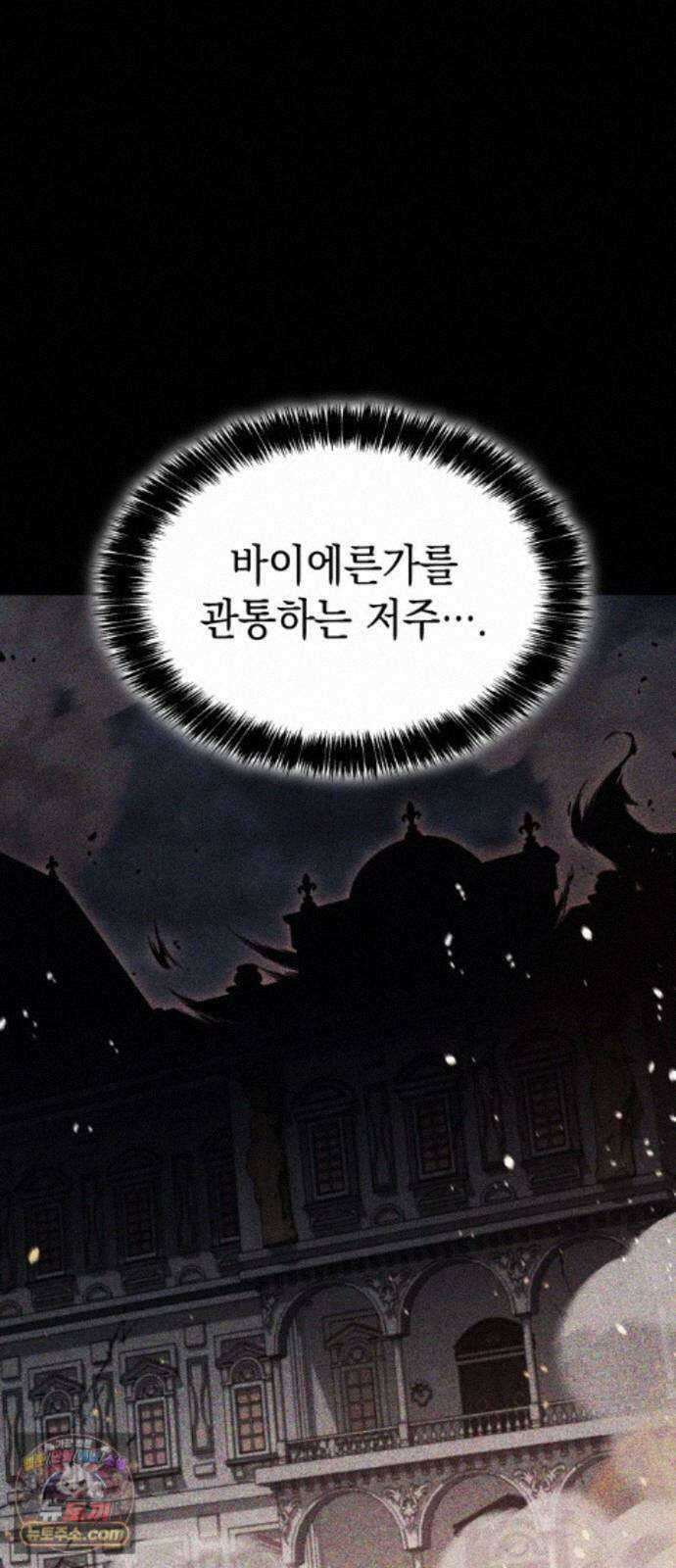 피도 눈물도 없는 용사 55화 14