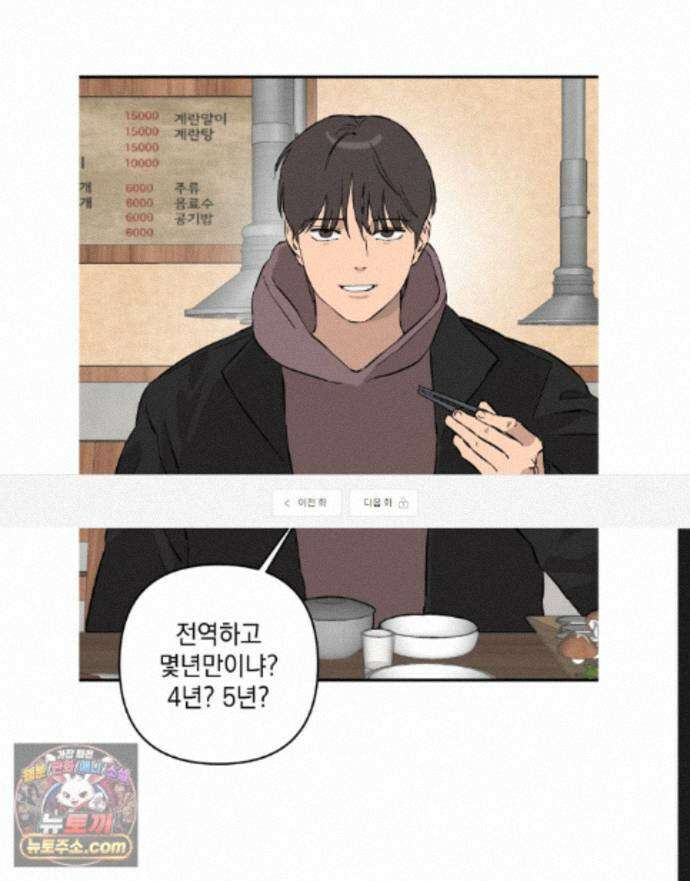 탑알바입니다 44화 1