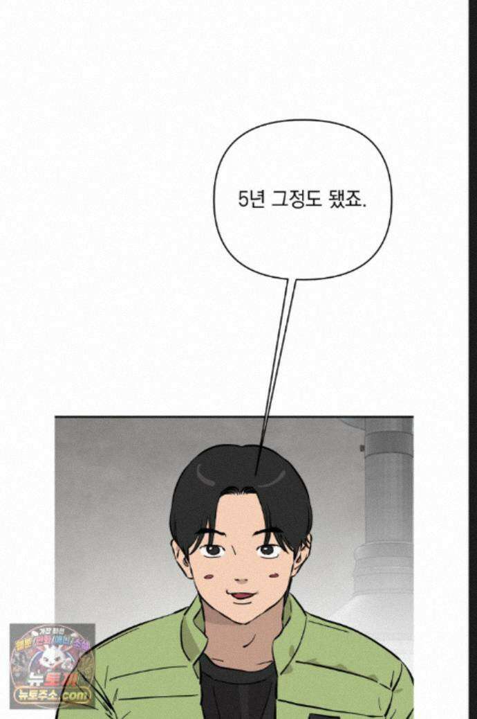 탑알바입니다 44화 2