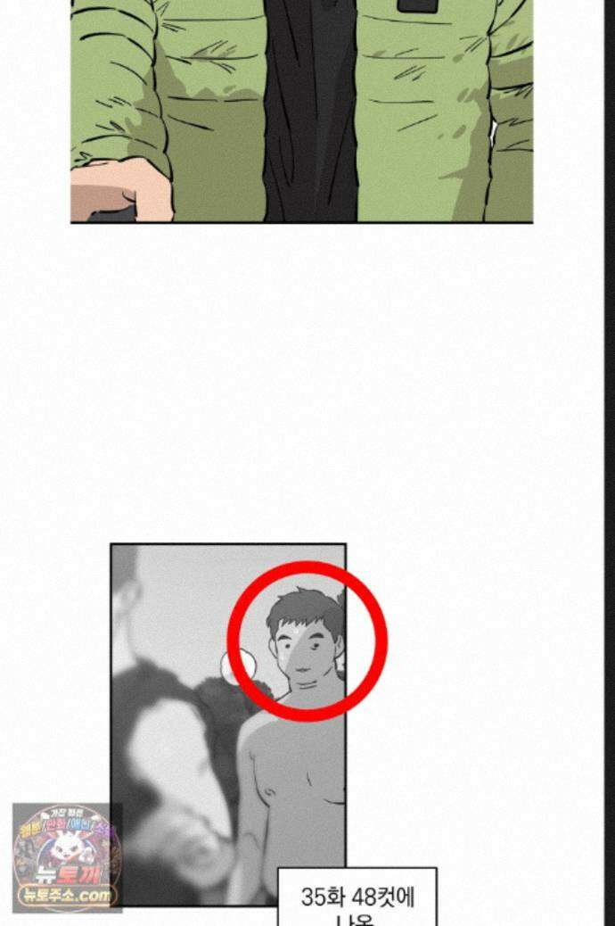 탑알바입니다 44화 3
