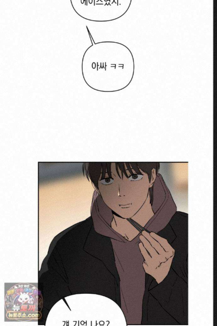 탑알바입니다 44화 10
