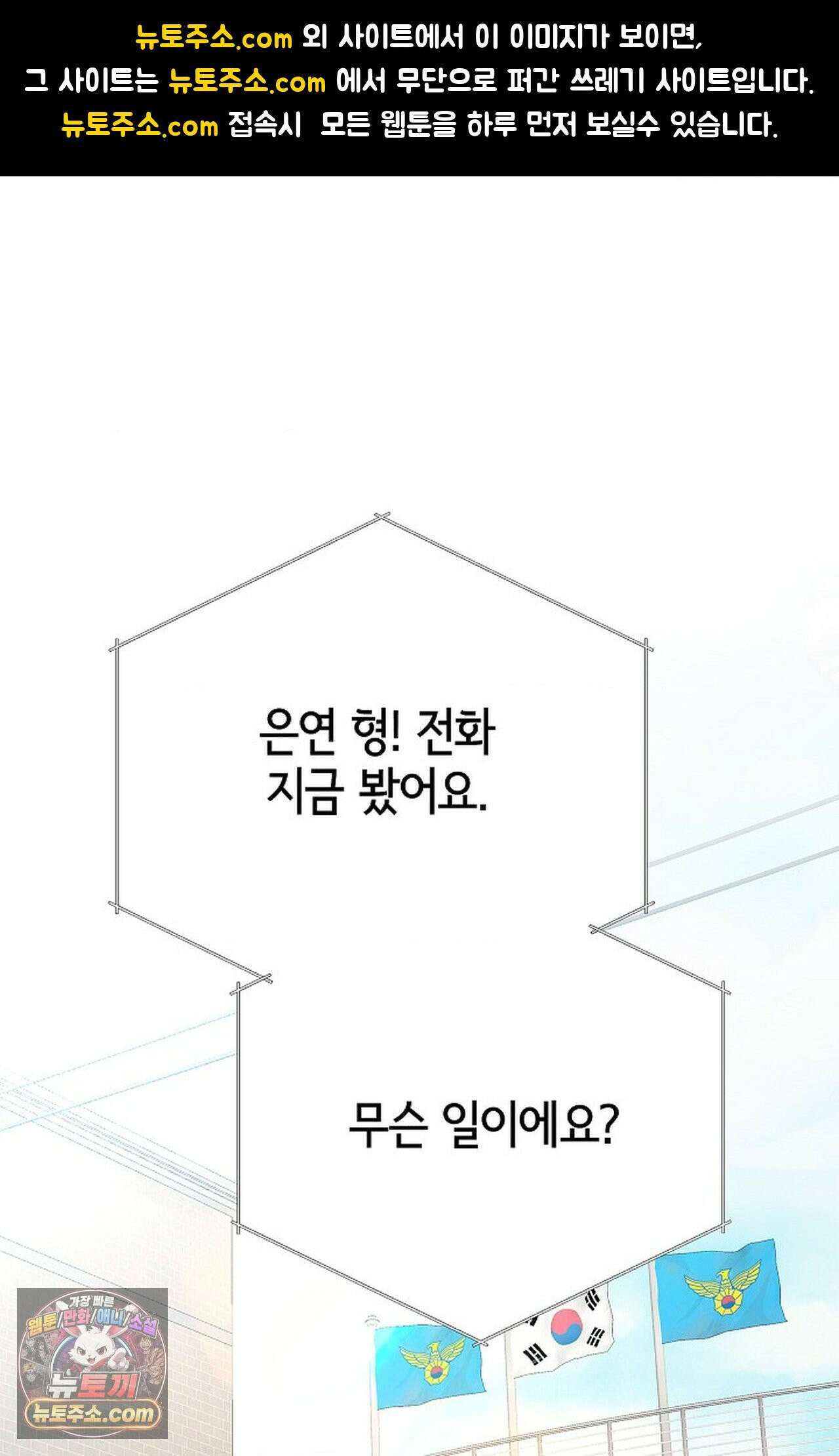 이해의 끝 36화 1
