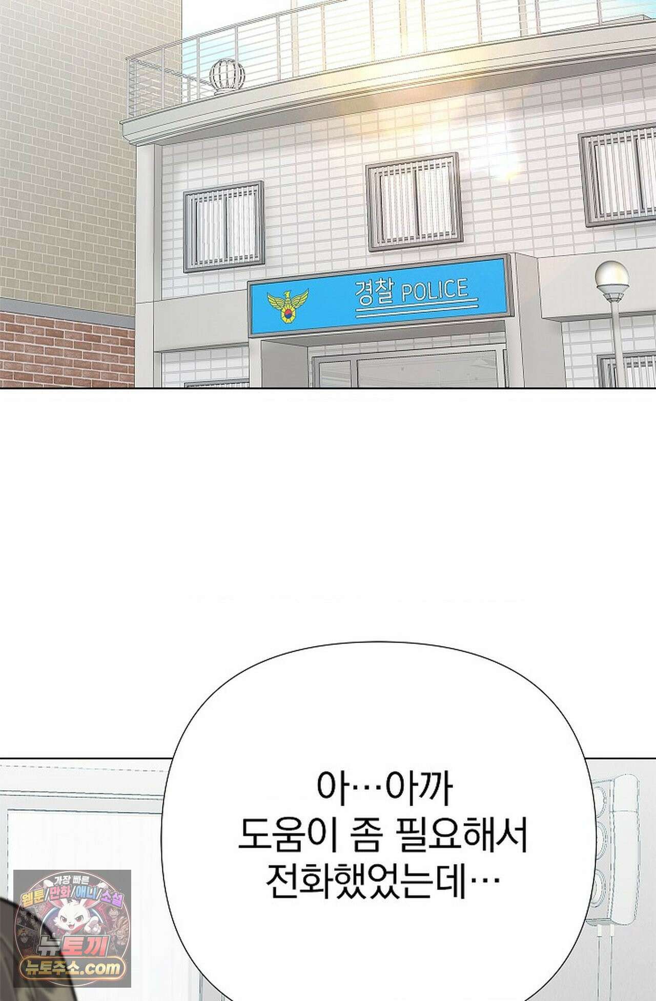 이해의 끝 36화 2