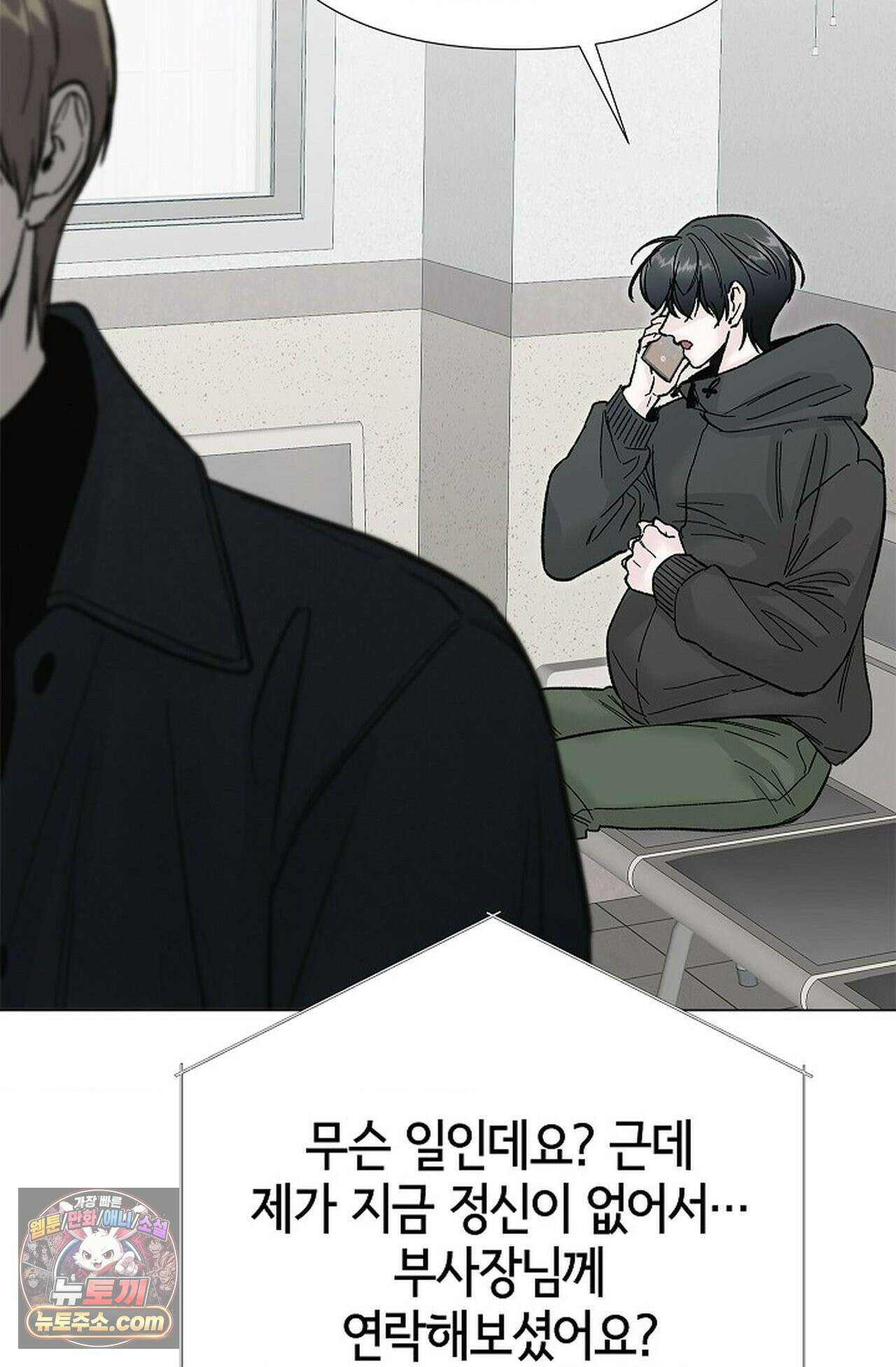 이해의 끝 36화 3