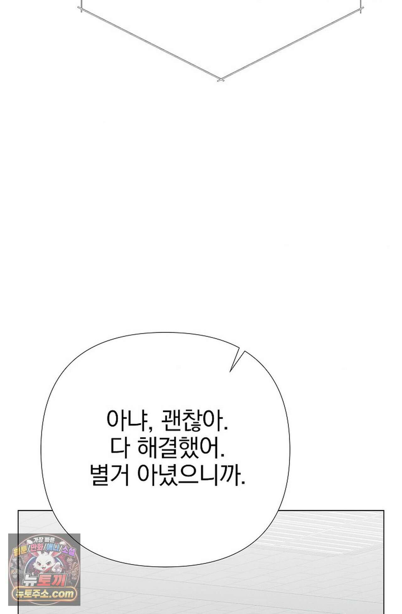 이해의 끝 36화 4