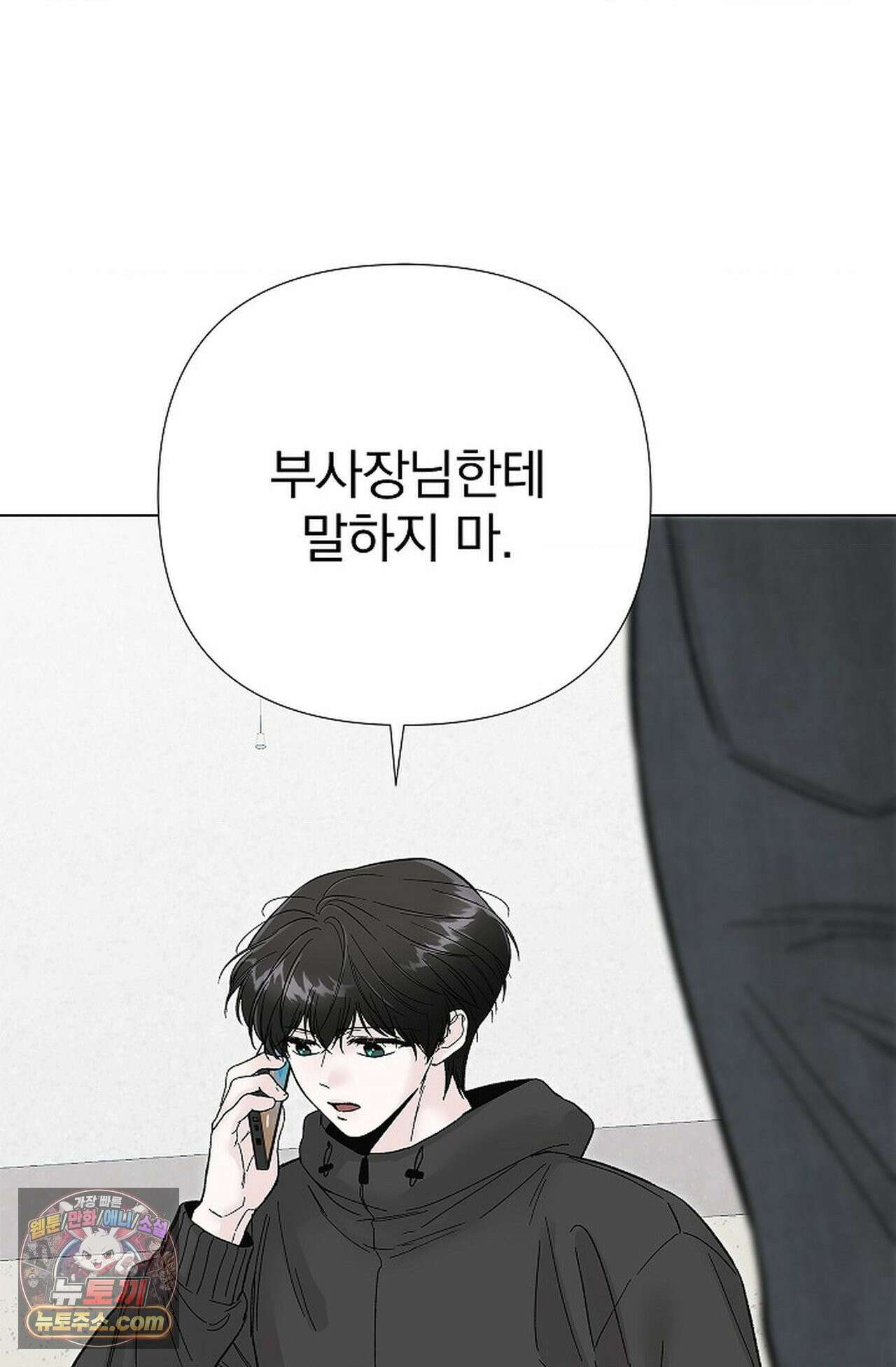 이해의 끝 36화 6