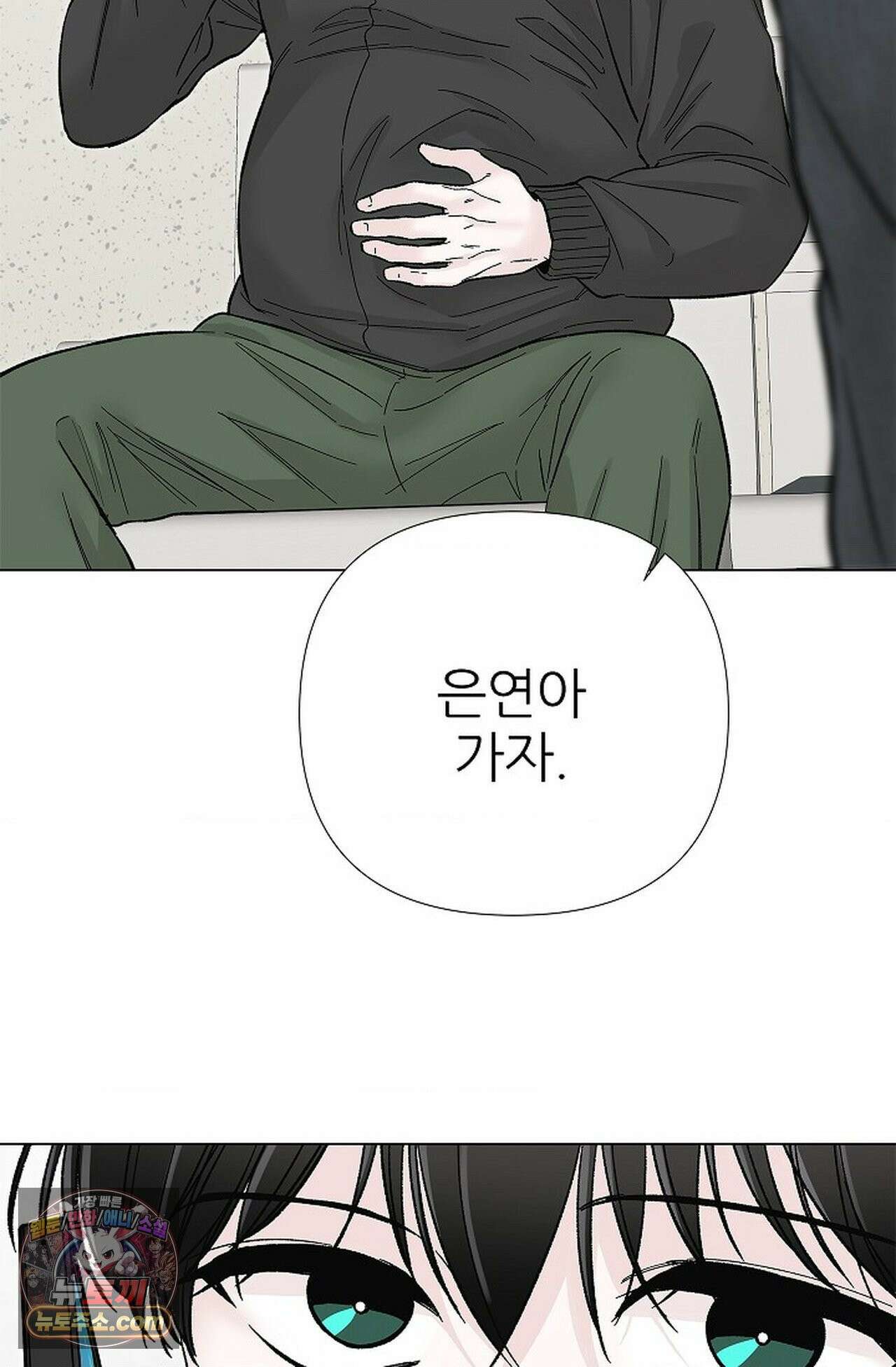 이해의 끝 36화 7