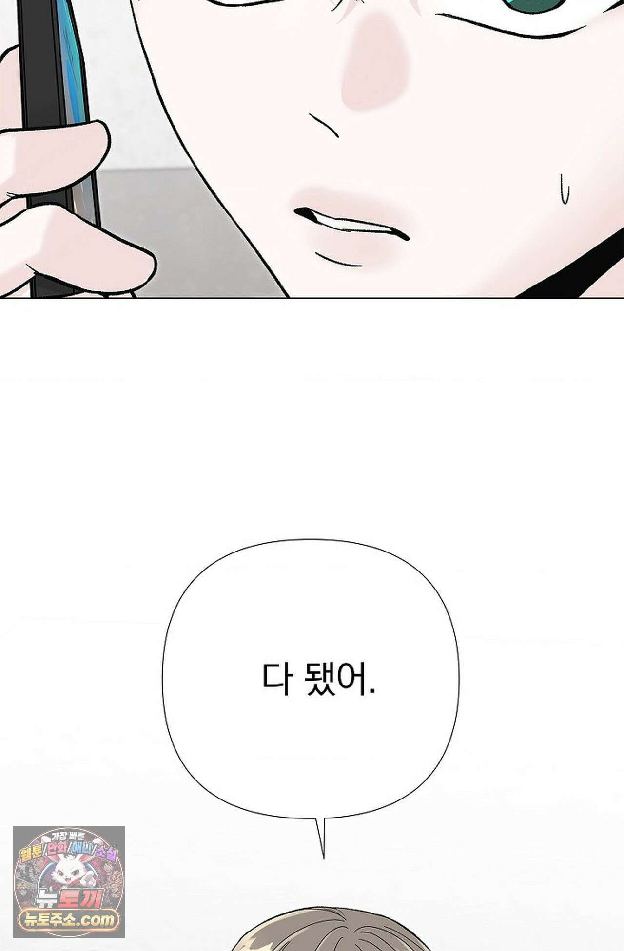 이해의 끝 36화 8