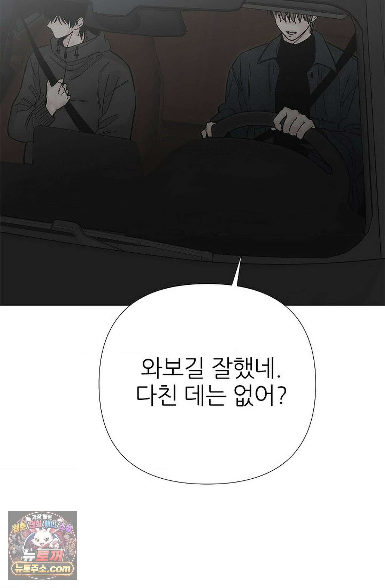 이해의 끝 36화 13